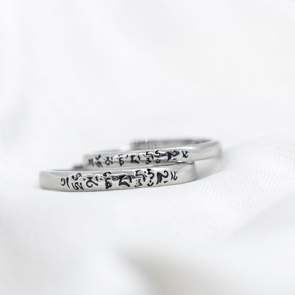 Tibetan Buddhism Prayer Matching Couple Promise Ring Set - ScentiMelti Home Fragrance, Beauty & Gifts UK